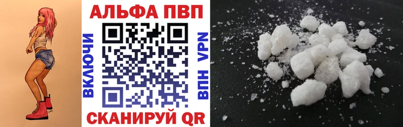 APVP крисы CK  Свирск 