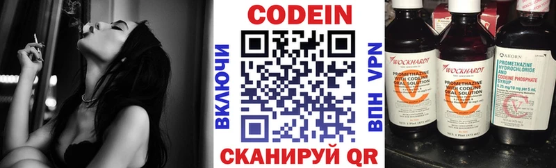 где найти   blacksprut ссылка  Codein напиток Lean (лин)  Свирск 