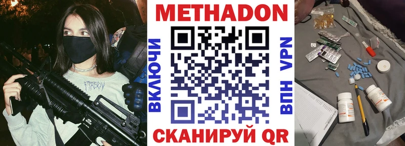 хочу наркоту  omg ТОР  Метадон methadone  Свирск 